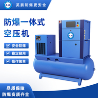 防爆一体式空压机5.5KW-YPHB-05EX(YT)