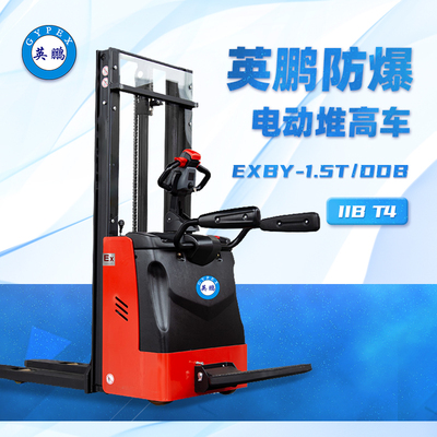 防爆电动堆高车-站驾式1.5T DDB