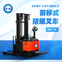 踏板式防爆前移叉车1.5吨1.5T QDCX