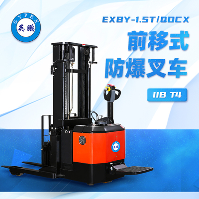 踏板式防爆前移叉车1.5吨1.5T QDCX