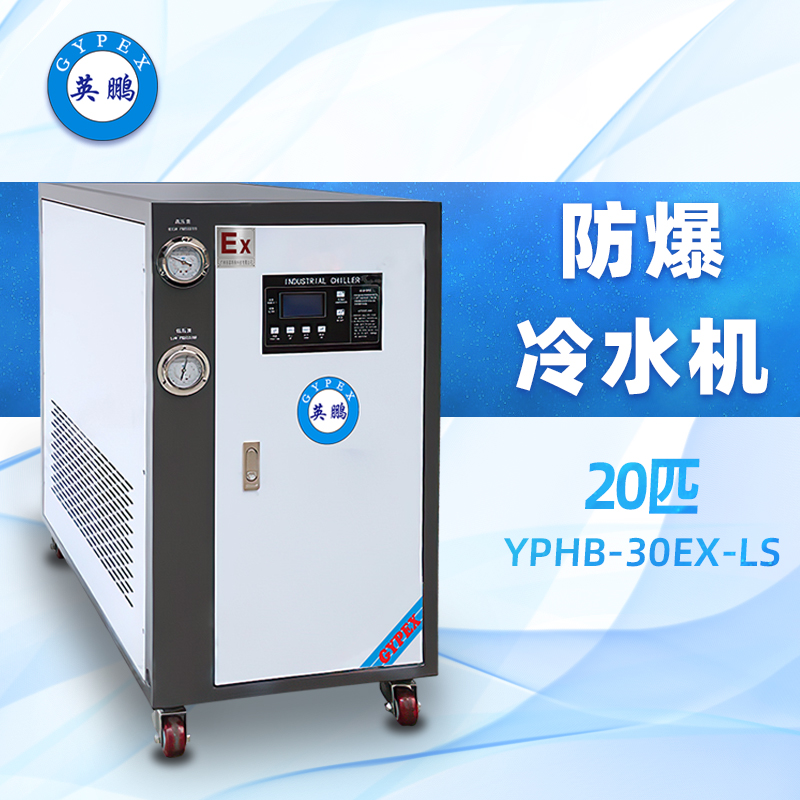 20匹水冷式冷水机.jpg