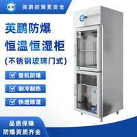 防爆不锈钢恒温恒温柜500L YP-P500EX