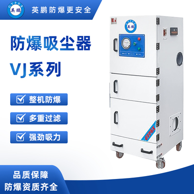 防爆立柜式除尘器-EXP1-55YP-15VJ