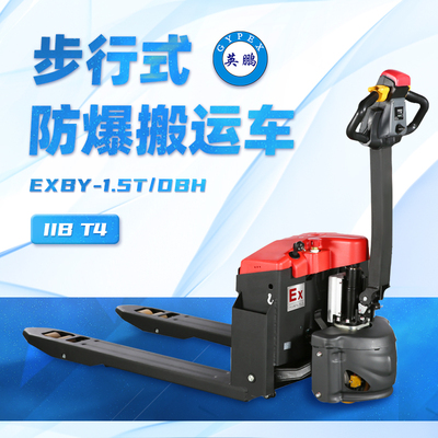 1.5吨冷库防爆电动搬运车1.5T DBH