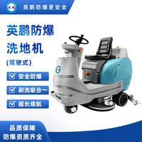英鹏洗地车 驾驶式EXP1-2YP-95B