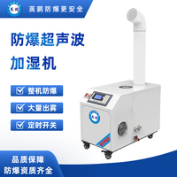 超声波防爆加湿器3公斤-BAF-03YP3