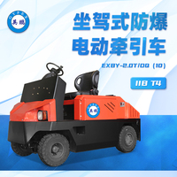 8.0/10.0/12.0吨防爆电动牵引车
