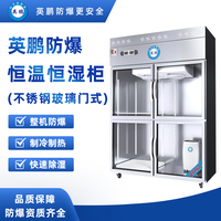 防爆不锈钢恒温恒温柜1000L YP-P1000EX