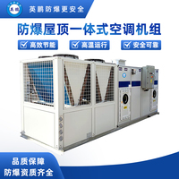 防爆屋顶一体式空调机组-10匹