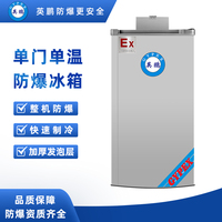 单门防爆冰箱90升-BL-200DM90LC