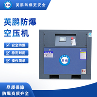 防爆分体式空压机30kw-YPHB-30EX(FT)