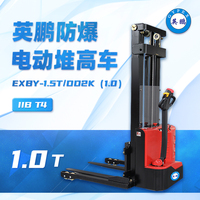 防爆电动堆高车(两级宽腿)1.5T DD2K（1.0）（1.2）