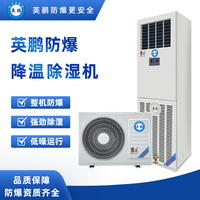 降温防爆除湿机6kg-BCF-06CJ（G）