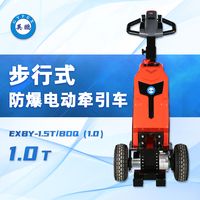 1.0吨防爆步行电动牵引车1.5T BDQ（1.0）