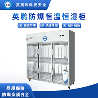 防爆不锈钢恒温恒温柜1600L